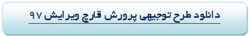 طرح توجیهی پرورش قارچ 97