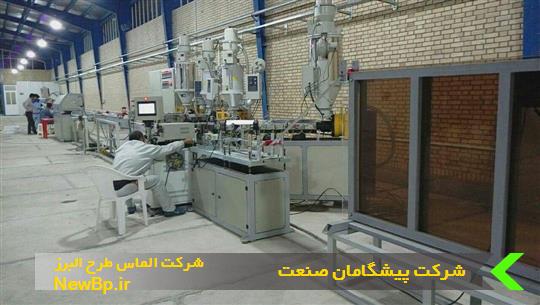 شرکت پیشگامان صنعت Newbp.ir