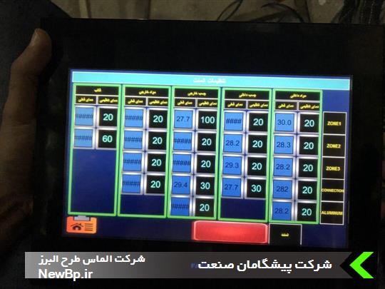 شرکت پیشگامان صنعت Newbp.ir