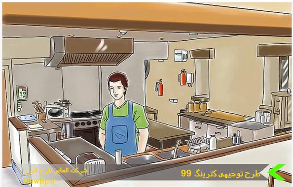طرح توجیهی کترینگ