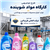 طرح توجیهی تولید مایعات شوینده 1405+ بررسی سود تولید شوینده جهت مجوز و وام